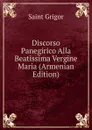 Discorso Panegirico Alla Beatissima Vergine Maria (Armenian Edition) - Saint Grigor