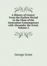 A History of Greece: From the Earliest Period to the Close of the Generation Contemporary with Alexander the Great, Volume 2 - George Grote