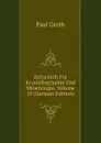 Zeitschrift Fur Krystallographie Und Mineralogie, Volume 10 (German Edition) - Paul Groth