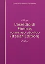 L.assedio di Firenze; romanzo storico (Italian Edition) - Guerrazzi Francesco Domenico