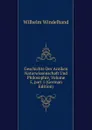 Geschichte Der Antiken Naturwissenschaft Und Philosophie, Volume 5,.part 1 (German Edition) - Wilhelm Windelband