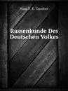 Rassenkunde Des Deutschen Volkes - H.F. K. Gunther