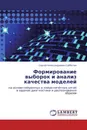 Формирование выборок и анализ качества моделей - Сергей Александрович Субботин