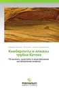 Кимберлиты и алмазы трубки Катока - Владимир Зинченко,Виктор Деч, Георгий Шафрановский