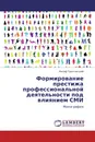 Формирование престижа профессиональной деятельности под влиянием СМИ - Иосиф Грунтовский