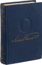 Алексей Толстой. Полное собрание сочинений в 15 томах. Том 10. Пьесы - Алексей Толстой