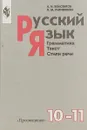 Русский транзит. комплект из 2 книг. Книга 1 - В. Барковский, А. Измайлов