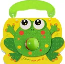 СТИХИ ДЛЯ ДЕТЕЙ. Книжка с погремушкой. Лягушка - Куликовская Т.