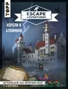 Escape Adventures: короли и алхимики - Френцель Себастьян; Зимпфер Саймон