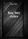 Koc bey risles - Koçi Bey