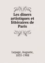 Les diners artistiques et litteraires de Paris - Auguste Lepage