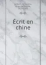 Ecrit en chine - Auguste Gilbert de Voisins