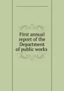 First annual report of the Department of public works - Chicago. Dept. of public works