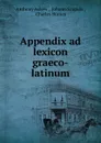 Appendix ad lexicon graeco-latinum - Anthony Askew