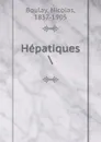 Hepatiques . - Nicolas Boulay