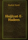 Hujjiyat-E-Hadees - Rashid Hanfi