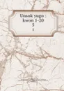 Unsok yugo : kwon 1-20. 5 - In-yong Cho