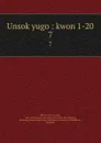 Unsok yugo : kwon 1-20. 7 - In-yong Cho