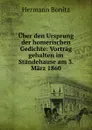 Uber den Ursprung der homerischen Gedichte: Vortrag gehalten im Standehause am 3. Marz 1860 - Hermann Bonitz