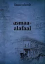 asmaa-alafaal - lisaanularab