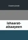 ishaarat-altaayeen - lisaanularab