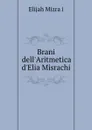 Brani dell.Aritmetica d.Elia Misrachi - Elijah Mizraḥi