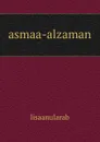 asmaa-alzaman - lisaanularab