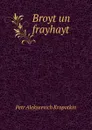 Broyt un frayhayt - Kropotkin Petr Alekseevich