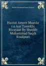 Hazrat Ameer Muavia r.a Aur Tareekhi Rivayaat By Shaykh Muhammad Saqib Risalpuri - Shaykh Muhammad Saqib Risalpuri