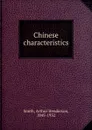 Chinese characteristics - Arthur Henderson Smith