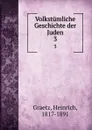 Volkstumliche Geschichte der Juden. 3 - Heinrich Graetz