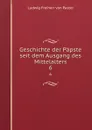 Geschichte der Papste seit dem Ausgang des Mittelalters. 6 - Ludwig Pastor