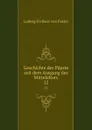 Geschichte der Papste seit dem Ausgang des Mittelalters. 12 - Ludwig Pastor