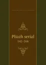 Pliazh serial. 141-166 - André Savine Collection