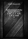 Neutestamentliche Zeitgeschichte: 4 Th.; 1: 3. Aufl. 2-4: 2. Aufl. 1 - Adolf Hausrath