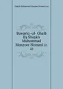 Bawariq -ul- Ghaib By Shaykh Muhammad Manzoor Nomani (r.a) - Shaykh Muhammad Manzoor Nomani