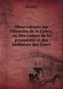 Observations sur l.histoire de la Grece; ou Des causes de la prosperite et des malheurs des Grecs - Mably