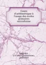 Cours d.arithmetique a l.usage des ecoles primaires microforme - Jean Chrysostome Langelier