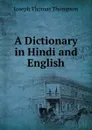 A Dictionary in Hindi and English - Joseph Thomas Thompson