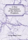 A New Translation of the Hebrew Prophets - George Rapall Noyes
