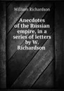 Anecdotes of the Russian empire, in a series of letters by W. Richardson . - William Richardson