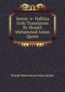 Seerat -e- Halbiya Urdu Translation By Shaykh Muhammad Aslam Qasmi - Shaykh Muhammad Aslam Qasmi