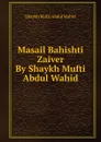 Masail Bahishti Zaiver By Shaykh Mufti Abdul Wahid - Shaykh Mufti Abdul Wahid