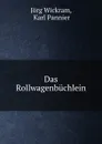 Das Rollwagenbuchlein - Jörg Wickram