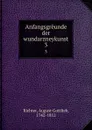 Anfangsgreunde der wundarzneykunst. 3 - August Gottlieb Richter