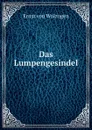 Das Lumpengesindel - Ernst von Wolzogen