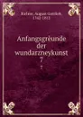 Anfangsgreunde der wundarzneykunst. 7 - August Gottlieb Richter