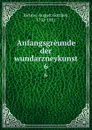 Anfangsgreunde der wundarzneykunst. 6 - August Gottlieb Richter