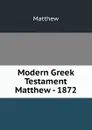 Modern Greek Testament Matthew - 1872 - Matthew