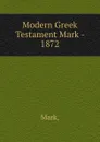 Modern Greek Testament Mark - 1872 - Mark